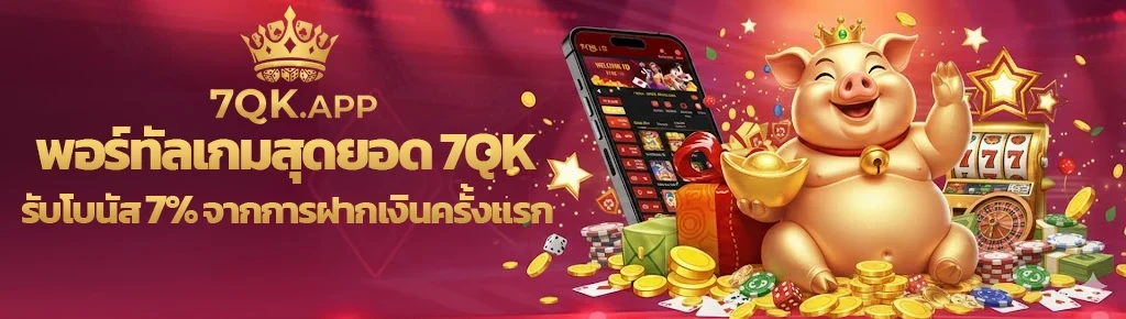 7QK