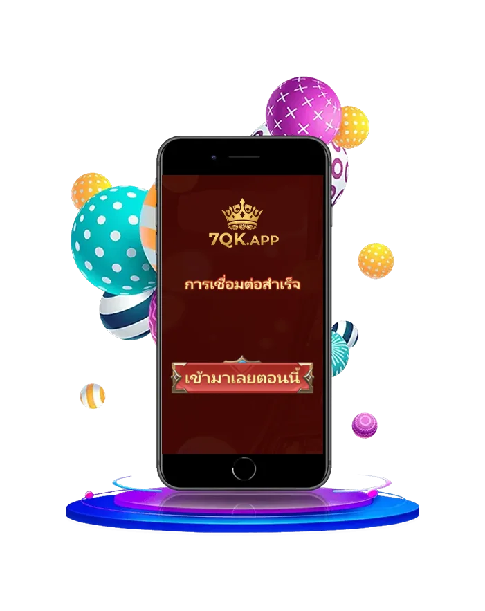 7QK ดาวน์โหลด