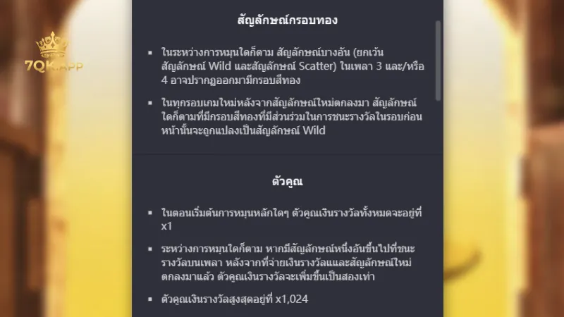 เจาะลึกฟีเจอร์ฟรีสปินใน การดวลล่าค่าหัวสุดไวลด์