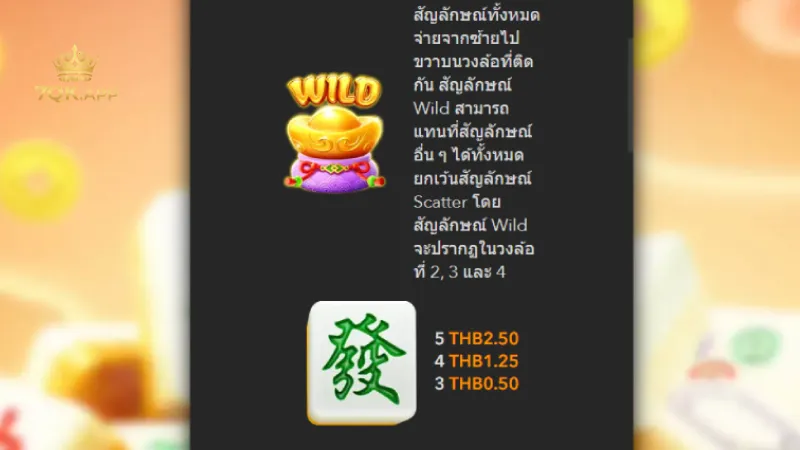 เทคนิคและวิธีเล่น มาจอง ฟีนิกซ์ ให้ได้กำไรชัวร์ที่ 7QK